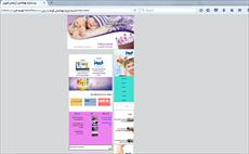 دانلود فایل سایت لوازم بهداشتی کودک با زبان html,css